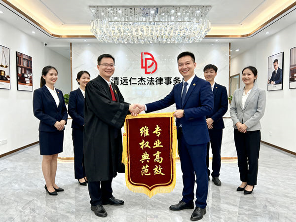 恭喜阳江市蒋先生欠款追回