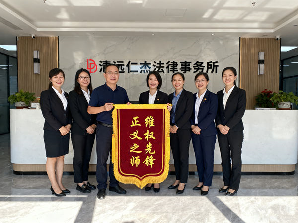 恭喜中山市邹先生成功追回欠款