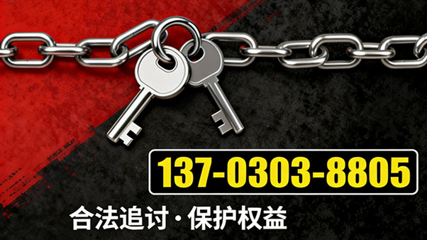 清远收债公司热线